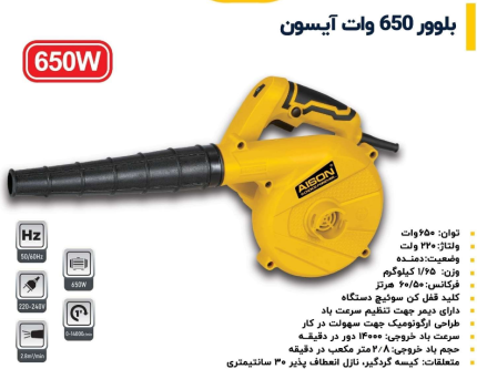 بلوور 780W وات